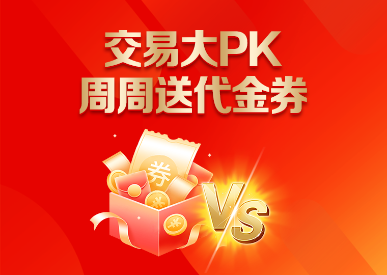 风控专栏：股票配资在结构性行情阶段里的产品设计