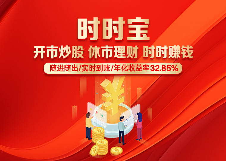 元鼎证券观察：杠杆炒股的资产配置机会与挑战